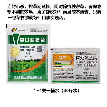 鲸彩蔚蓝 草甘膦铵盐除草剂 50克*50袋