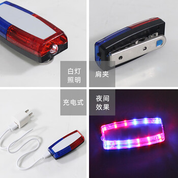 慎固 LED肩夹式充电款肩灯照明信号执勤巡逻夜间跑步肩闪灯物业保安肩灯 红蓝爆闪灯 物业管理