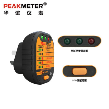 华谊PEAKMETER PM6860CR 插座检测插头电源极性检测三项线路相位测试仪验电器(国标)定做 1台