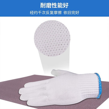 安洁士 线手套 细线加厚手套 劳保工地劳动 12付/包 白色蓝边 均码