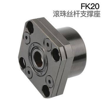 希汉 滚珠丝杆支撑单元系列 FK系列 FK20 装配轴承6204zz