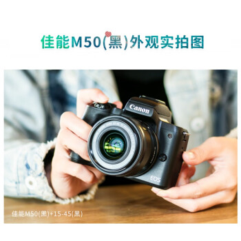 佳能eosm50二代学生入门mark2m6数码高清旅游微单相机m200港版黑色m50