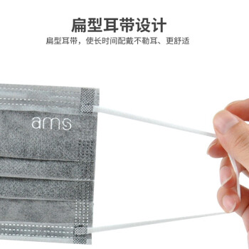 安美尚（ams）安美尚（ams） A601一次性活性炭口罩四层防尘防异味1盒