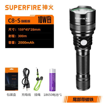神火（supfire）强光手电筒远射LED 中置开关USB直充电式防身骑行定做家庭户外灯C8-S