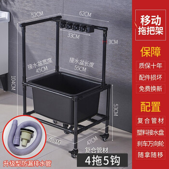 庄太太（复合管4挂5钩黑色）不锈钢移动拖把水池落地式拖布墩布扫把卫生间阳台收纳架学校工厂