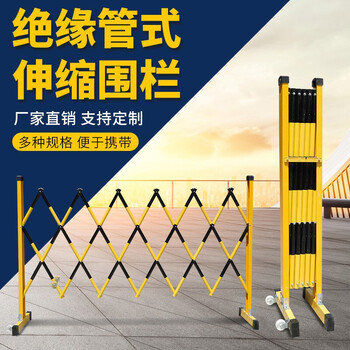 者也 安全电力施工可移动折叠防护栏绝缘伸围挡 玻璃钢管式绝缘伸缩围栏 红白1.2x2.5米 20805-2