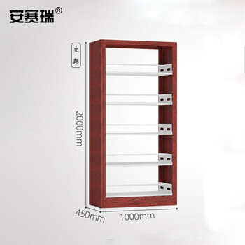 安赛瑞 钢制储物柜 存储展示架 钢制单面双面存储架 红木纹双面柜5层主架 700290