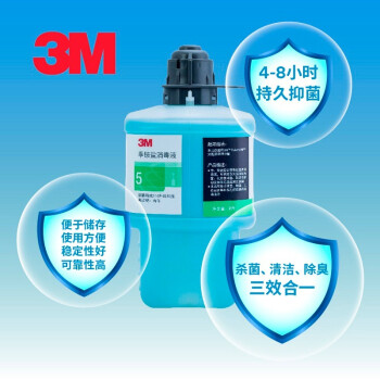 3M 季铵盐消毒液  消毒清洁剂  用于硬质表面消毒 2L/桶