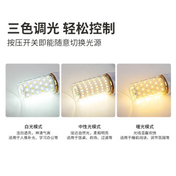 誉翊 玉米灯LED灯泡 节能灯泡商用吊灯灯泡客厅厨房室内照明灯 9W E14小螺口 三色发光（5只装）