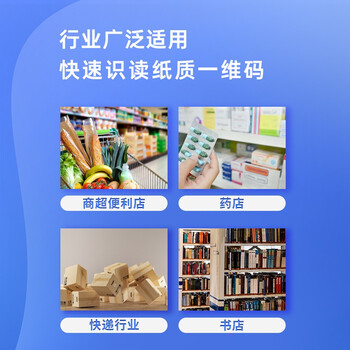 得力扫码枪 有线扫码扫描枪器 药品追溯物流快递查询商品入库备件仓库一维商品条码扫描14880S白