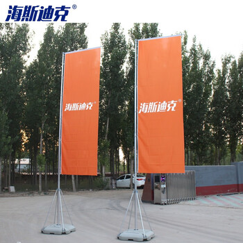 海斯迪克HK-3016 旗帜定做刀旗彩旗飘旗定制 公司厂旗队旗班旗校旗 240×160cm