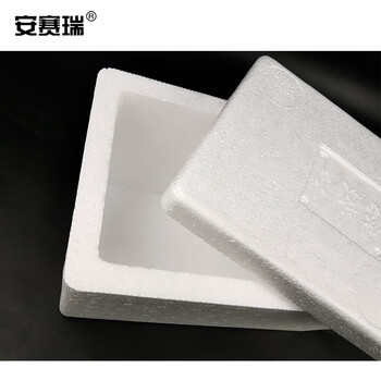 安赛瑞 邮政泡沫箱 3号（11个装）保温保鲜箱冷链运输箱 蔬菜水果密封盒生鲜快递箱  25177