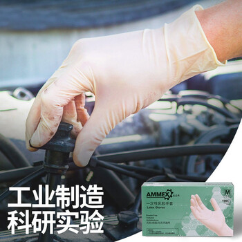 爱马斯一次性乳胶手套 防护 实验室清洁检查工作劳保100只/盒 TLFC L码