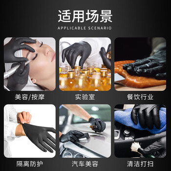 英科医疗一次性丁腈手套加厚耐磨 工业劳保100只/盒 黑色 大号L码