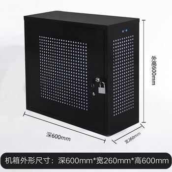 万尊 钢制主机保护箱安全机箱600*600*260mm数据防盗禁用usb双锁保护罩