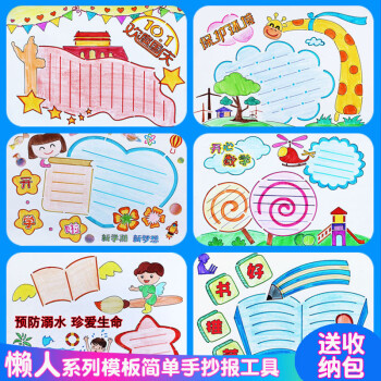 手抄报模板a3镂空工具绘画模具边框尺小学生8ka4a3清明妇女节读书卡j