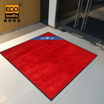 爱柯布洛 消毒地垫 清洁吸水垫加消毒水使用 红色+灰色 1.2×1.8m+1.2×1.8m定制110031