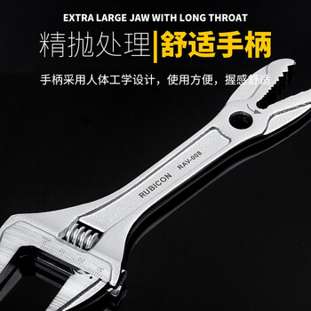 罗宾汉（RUBICON）双头鳄口活动扳手RAV-008多功能型活动大开口扳手 铬钒钢扳手8寸200mm