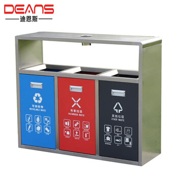 迪恩斯（DEANS）垃圾分类垃圾桶不锈钢户外三分类垃圾箱街道公园工业园区室外小区街道市政大号商用环卫果皮箱 90升