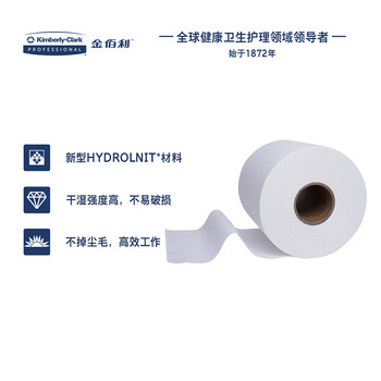 劲拭（WYPALL）500张/卷*2卷/箱 白色 94217 X50 通用型擦拭布（大卷式）