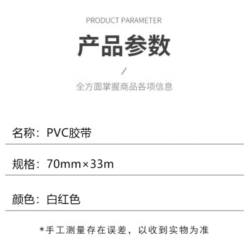 飞尔（FLYER）PVC胶带 斑马线车间地面标识 彩色标识划线地板胶带【白红 70mm×33m】
