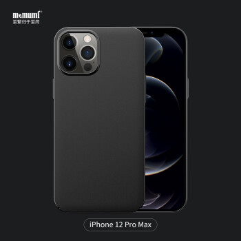 麦麦米苹果12promax手机壳magsafe磁吸充电iphone12磁吸壳防摔防滑防