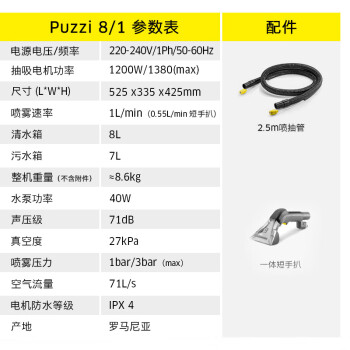 卡赫  KARCHER 布艺沙发清洗机喷抽吸一体机 适用于织物地毯窗帘汽车美容 puzzi8/1标准版 原装进口