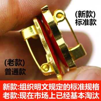 格立特（gelite）【不褪色】镀金标准款 最新版2025党徽胸章 新党员徽章  厚2mm 双面强磁 磁扣款5个装