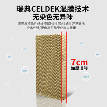 万家达 无雾加湿器湿膜工业加湿机SCH-D9大容量商用厂房实验室空气净化增湿器(不含自动加水口)