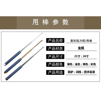 腾驰（CT）甩棒 金属棍身三节伸缩棍子 防身甩棒 橡胶手柄甩棍 菱形阻力棍 金色 收回约25cm展开约63cm