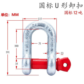 艾科堡 U型12吨卸扣高强度D形U型环卡锁扣吊钩马蹄起重国标吊装工具连接AKB-XK