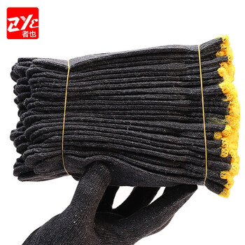 者也（ZYE）劳保棉线手套 耐磨棉纱手套 搬运维修工地装卸防滑防护手套 黑灰棉纱 1双