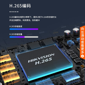 HIKVISION海康威视监控摄像头300万高清红外夜视可拾音商超学校室外防水移动侦测B13HV3-IA 4MM