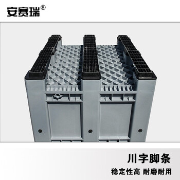 安赛瑞 塑料卡板箱 托盘周转箱 工厂车间仓库废料储物箱 网格灰色120×100×76cm 不含盖 240167