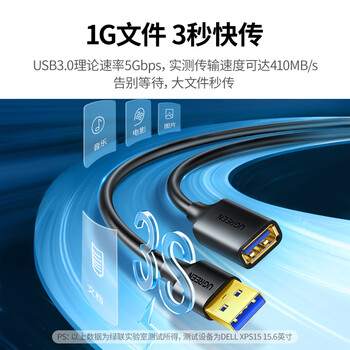 绿联USB3.0延长线 公对母数据连接线 电视电脑主机硬盘U盘鼠标键盘打印机扩展线充电转接线5米90722