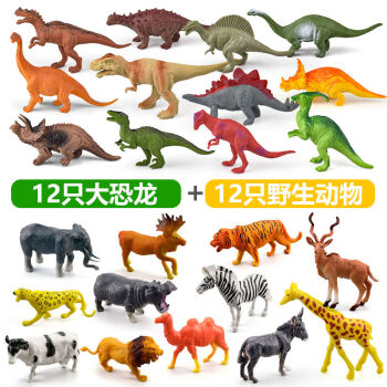 恐龙世界22只装大号仿真恐龙侏罗纪世界模型玩具霸王龙三角龙12只大