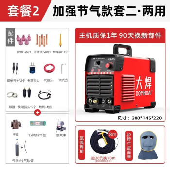 大焊氩弧焊机双用WS-250小型电焊机220v逆变直流不锈钢焊机