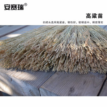 安赛瑞 大扫把 户外庭院加长木柄扫地笤帚 物业园林清洁大扫把 710492
