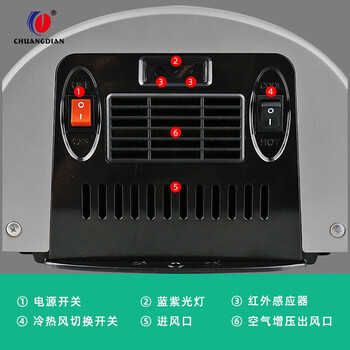 创点 酒店全自动感应干手器 烘手器 冷热卫生间吹手器 622B-银色 710113