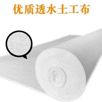 展源设备 土工布 大棚养殖保温棉毡养护毯包装毯防寒毡棉毡土工布无纺布工程土工布【白色100克2米*50米1捆】