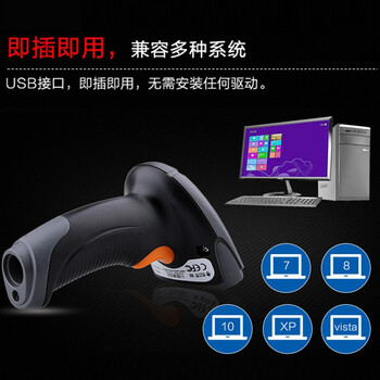 新大陆 Newland二维码扫描枪 条码扫码枪手机 扫码器 有线超市快递扫描  NLS-OY20
