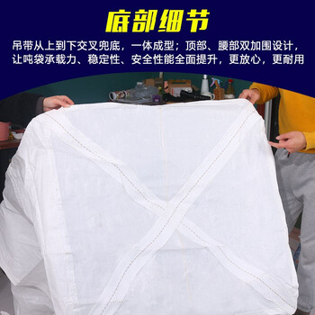 星爸吨袋 大开口吨包袋工业集装袋耐磨承重1.8吨加厚编织袋两吊两围X字托底100*100*110cm