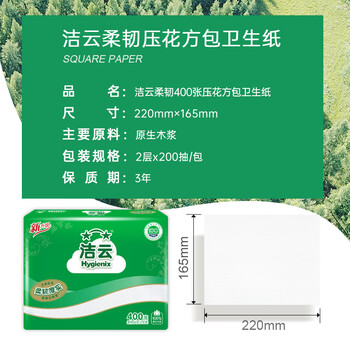 洁云卫生纸 柔韧方包400张30包压花抽纸厕纸替代卷纸家用商用擦手整箱