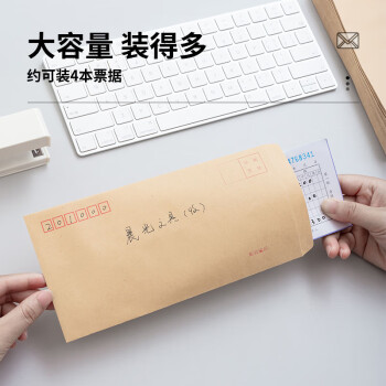 晨光（M&G）5号DL牛皮纸信封 220*110mm办公专用发票袋 商务信封袋工资袋 50个装AGW98237 新老款随机发货