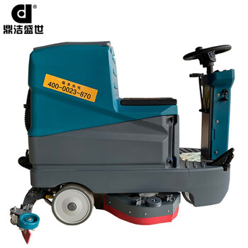 鼎洁盛世DJ700L全自动驾驶式洗地机双刷盘擦地机火车站医院商场工厂车间物业小区洗地机洗刷吸一体机