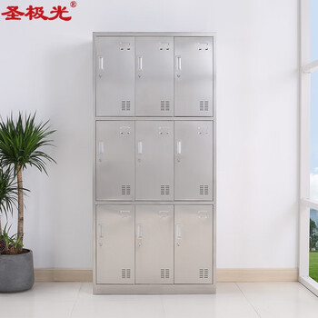 圣极光304不锈钢九门更衣柜员工存储柜车间工厂挂衣柜G1477可定制