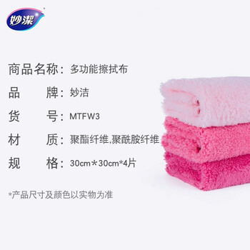 妙洁 魔吸擦拭布 3片装 卫浴擦拭抹布厨房家用神器 吸水更多更快
