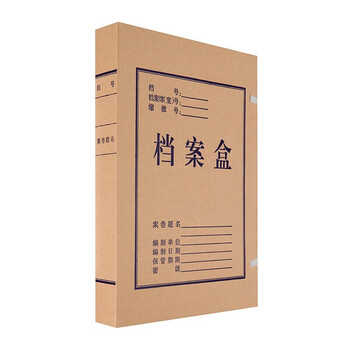 晨光（MG）档案盒 A4无酸纸档案盒 资料盒【3cm 10/包 5包装 APYRBH58】