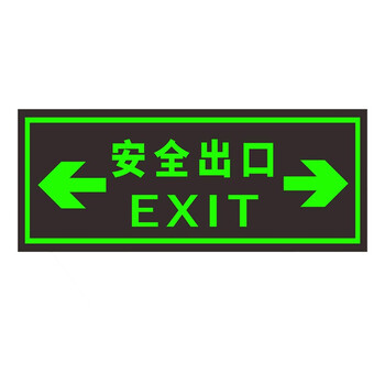 中环力安【安全楼梯右下13*31.5cm】安全出口指示牌消防安全标识牌墙贴包边夜光贴纸安全楼梯墙贴紧急逃生