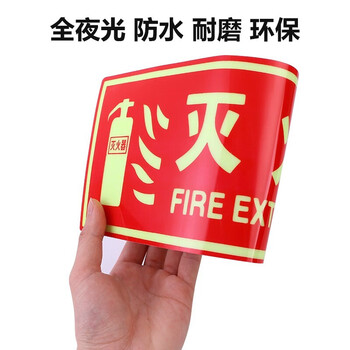 厚创 蓄光安全出口直行加厚夜光墙贴疏散标识牌方向指示牌消防检查用品 灭火器使用方法